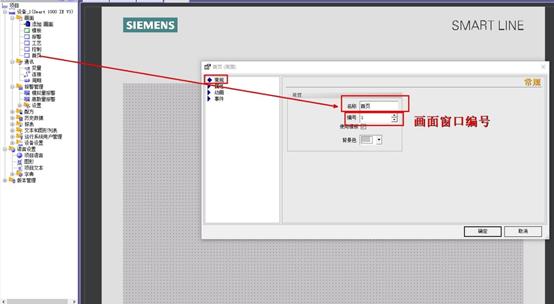 西门子200smart触摸屏怎么设定,西门子200smart切换电路