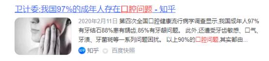 电动牙刷注意事项这三类人要慎用,电动牙刷安全问题大全