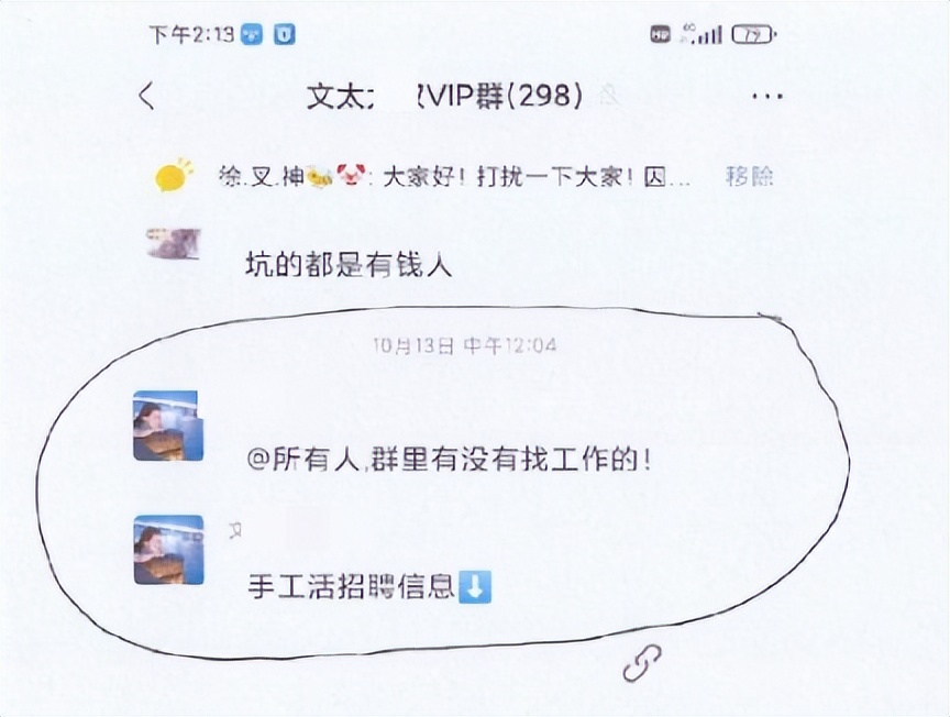 网络兼职在家可做的兼职骗术,深度揭秘网络兼职平台的陷阱