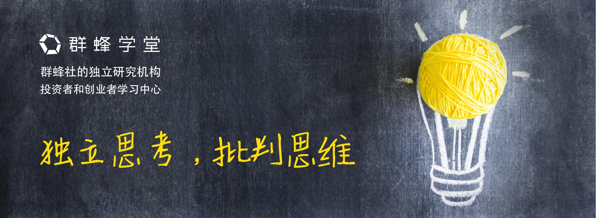 群蜂学堂,群蜂教育怎么样