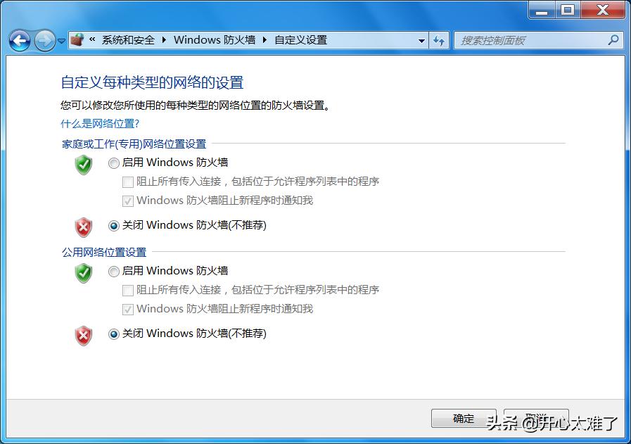 windows无法连接到打印机拒绝访问,windows无法连接打印机网络不可用