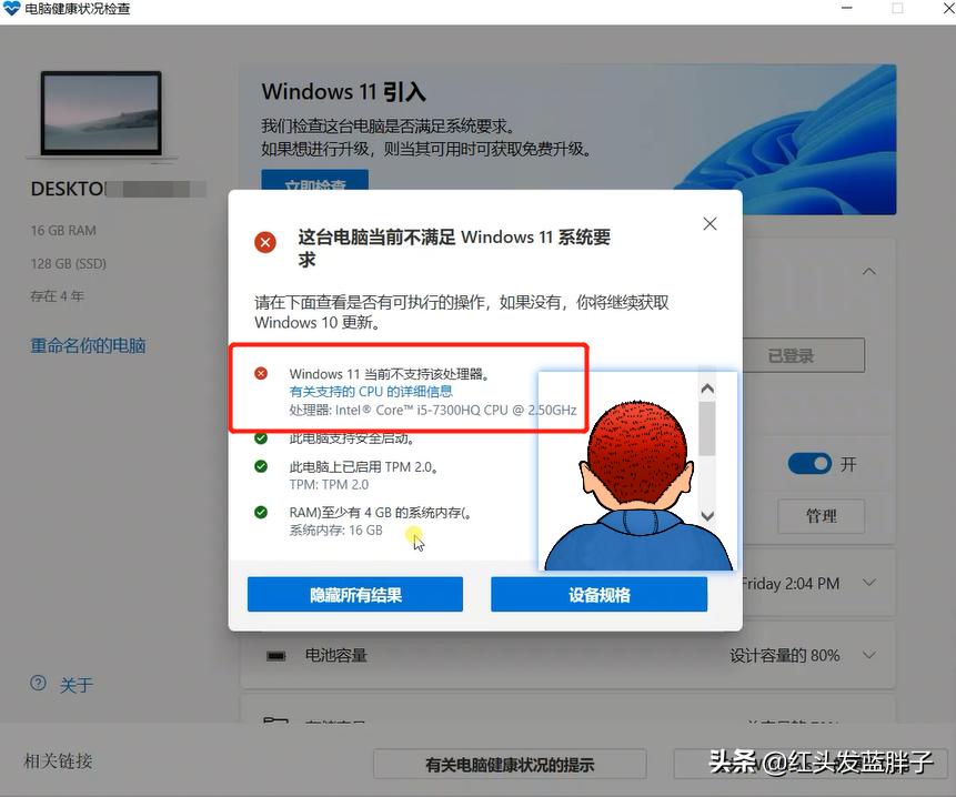 win11绕过tpm升级最新方法,升级windows11需要开启tpm吗