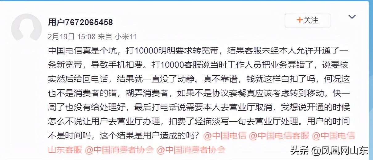 315通信质量问题,315发现哪些问题