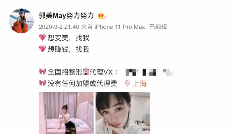 一文了解郭美美走红入狱始末,第一代网红郭美美现在怎样了