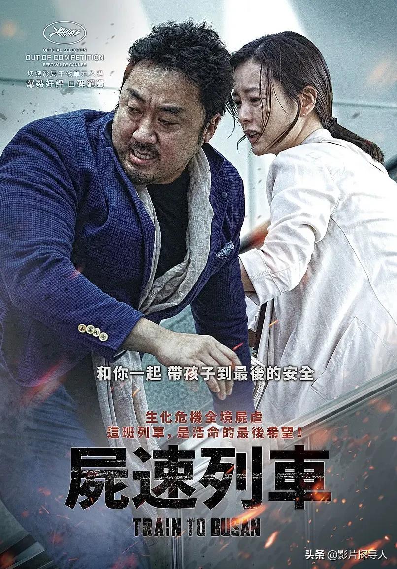韩国釜山行十部顶级灾难片,灾难片推荐釜山行电影