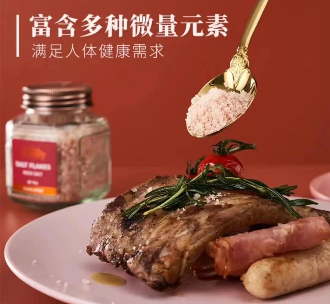 不到一斤卖百元，天价“进口盐”正在收割国人！毛利率达到1000%