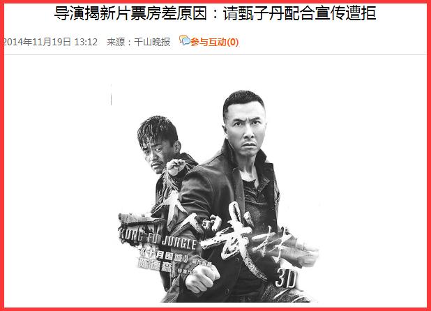 陈德森甄子丹电影,陈德森一个人的武林解析