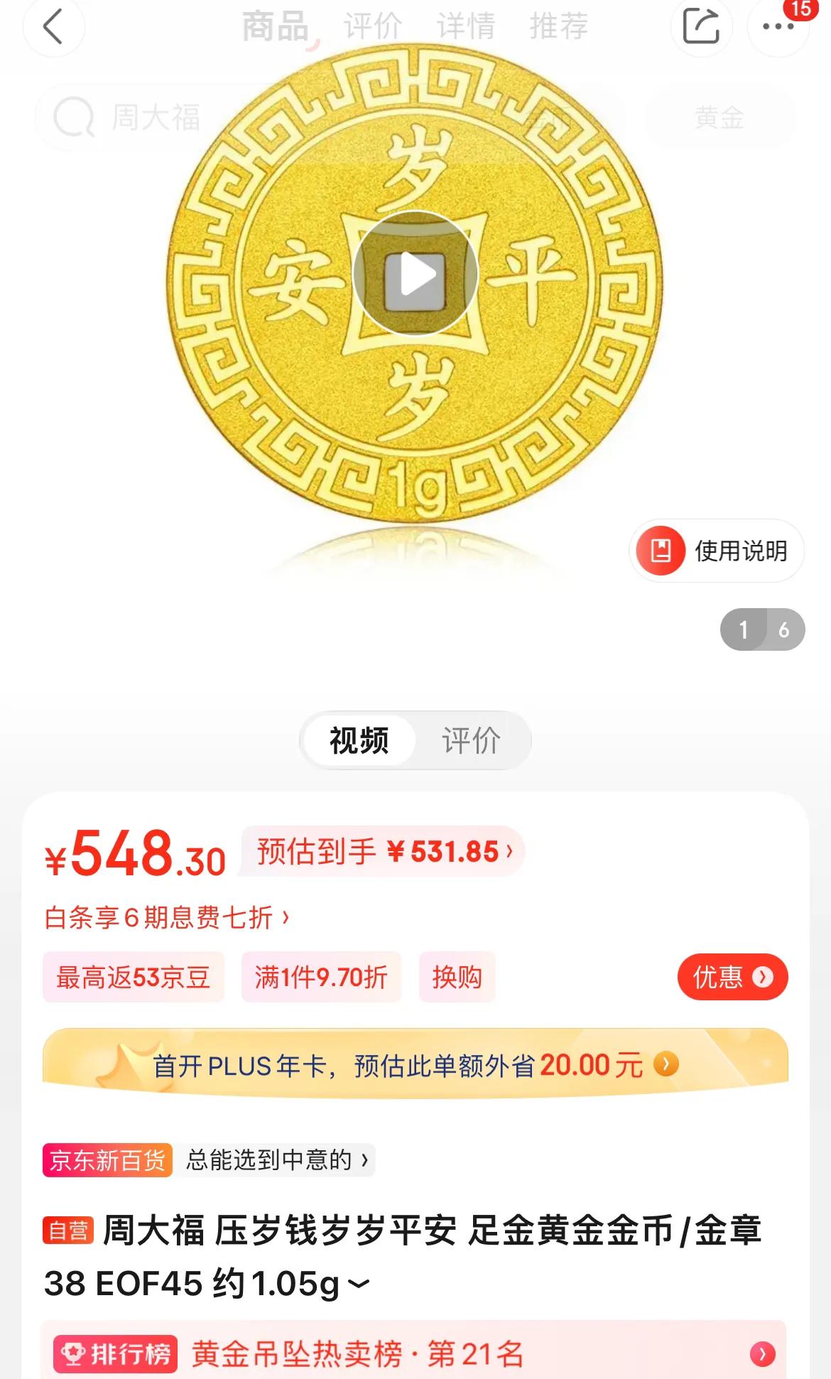 黄金重量越高价钱就越贵吗,同样克重黄金比银子小多少