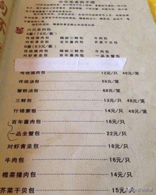 164岁的“狗不理”包子，如今为何卖不动了？食客：你去看看价格