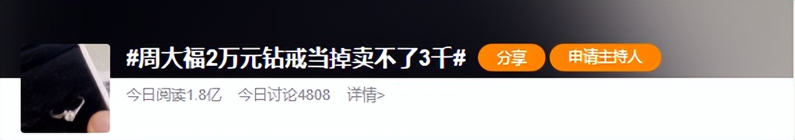 周大福出过假金事件吗,周大福钻戒一万六购买回收多少钱