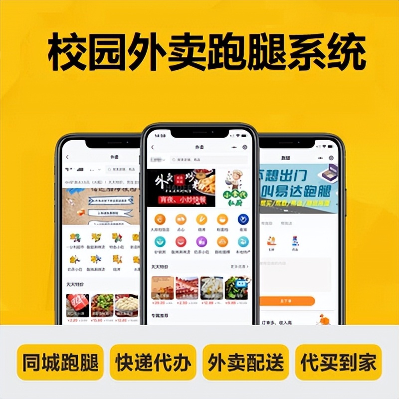 三四线城市跑腿兼职平台哪个最好,三四线城市跑什么外卖平台最好