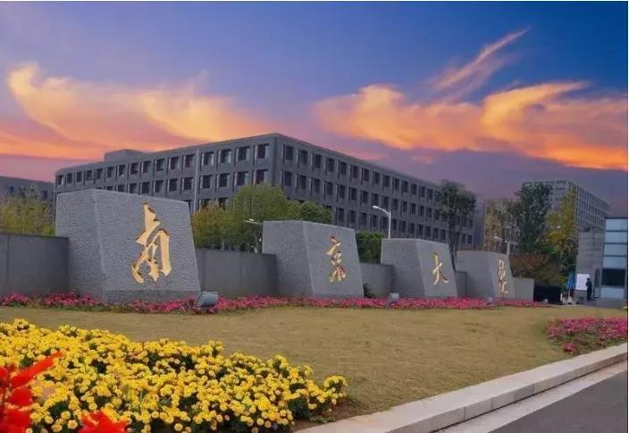 尴尬！*京大南**学就业报告出炉，仅有6名毕业生升学进入东南大学