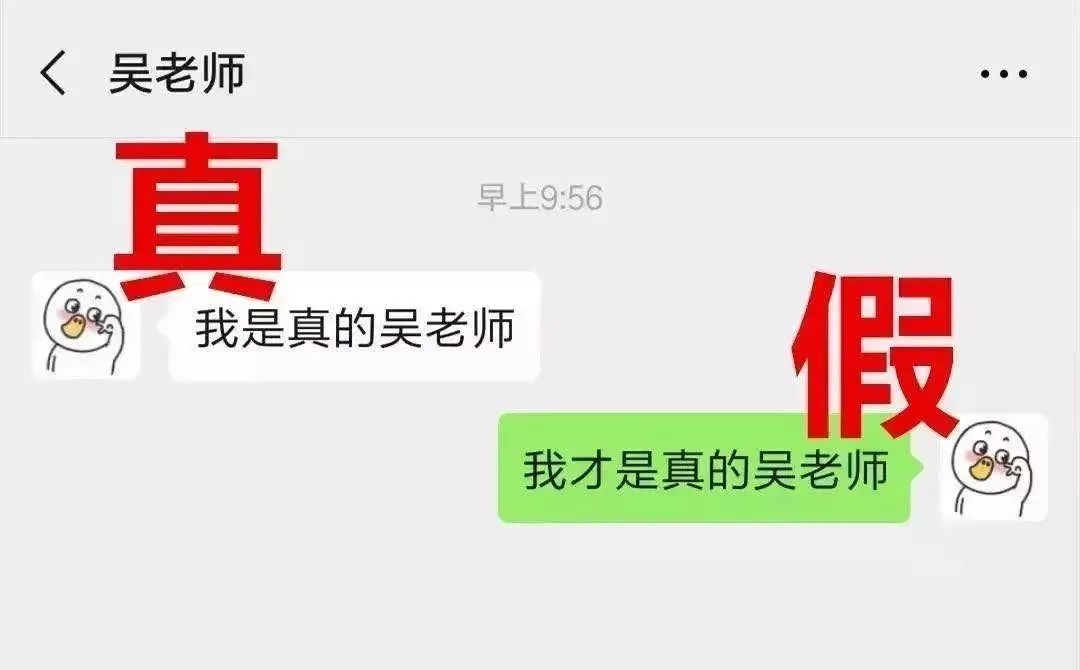 群里有两个“吴老师”，是怎么回事？
