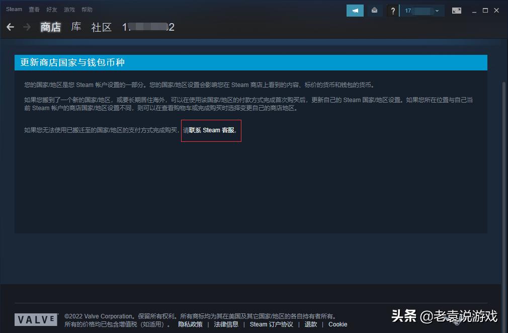 steam如何改地区,steam怎么彻底改地区