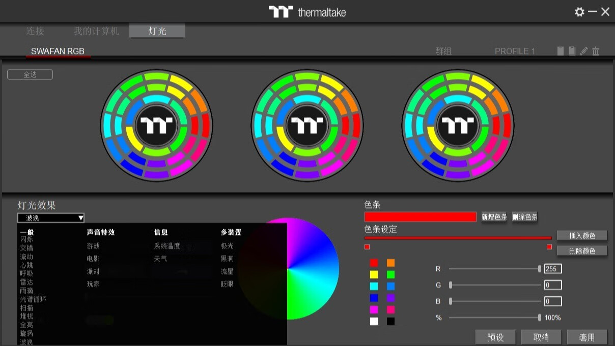 一正一反，轻松定义你需要的风扇风向，Tt耀影SWAFAN12机箱风扇