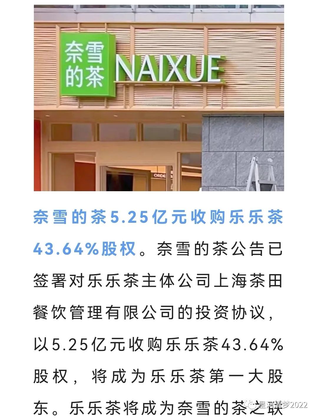 「星河观察」聊聊创业（1）：从“世界杯四大意外”说起