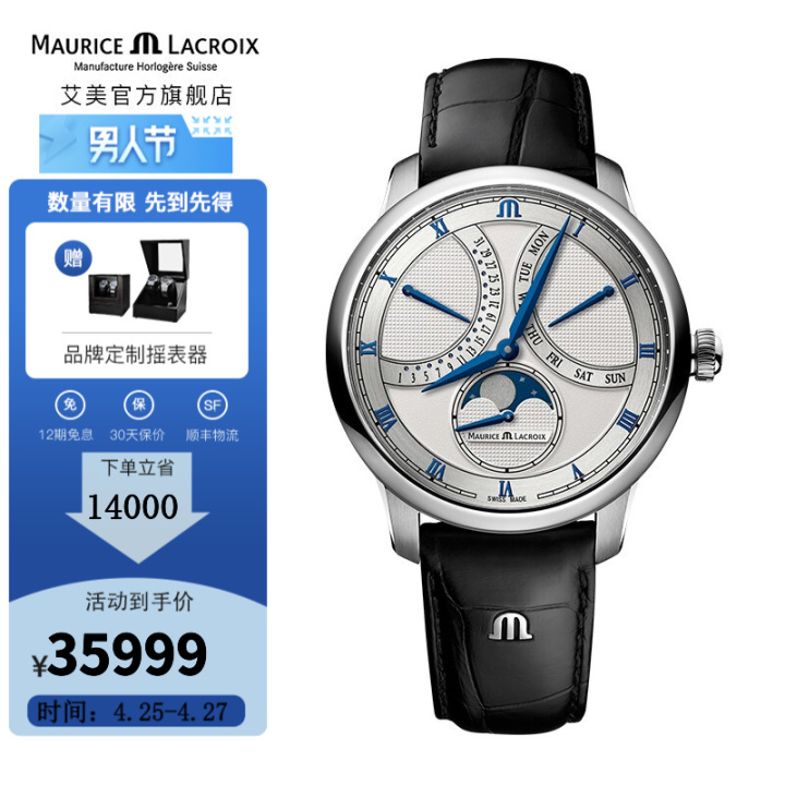 艾美和名士手表哪个档次高,艾米龙手表属于什么档次