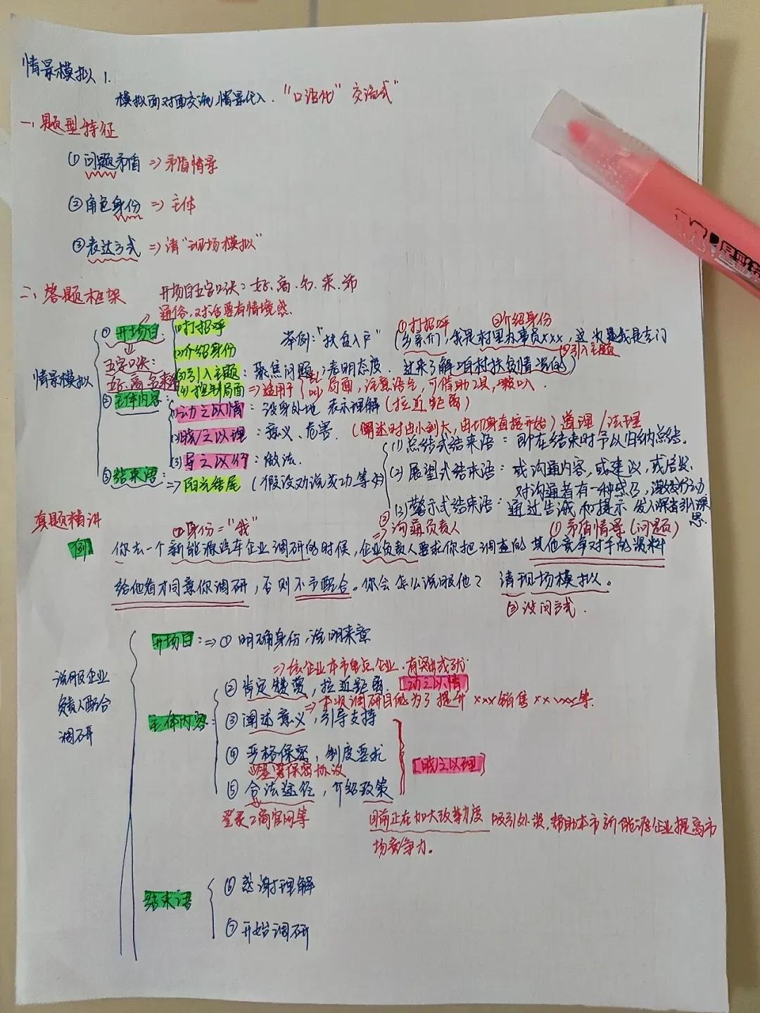 江苏省考面试如何上80,江苏省考面试如何准备