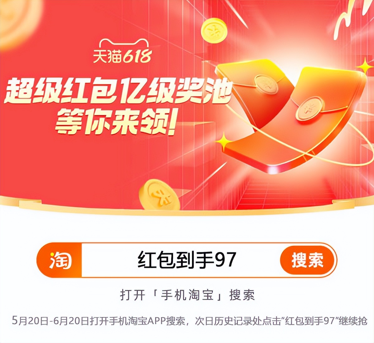 618淘宝开门红几号,2021的618淘宝活动什么时候开始