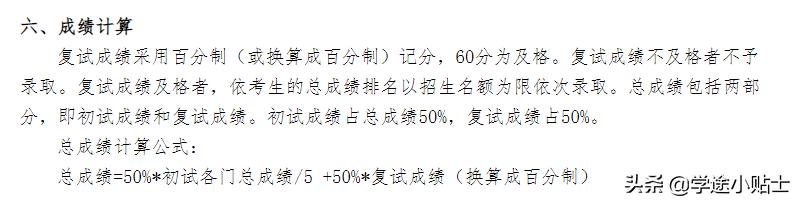材料专业可以保研北大的哪些学院,材料专业好考研的双一流院校