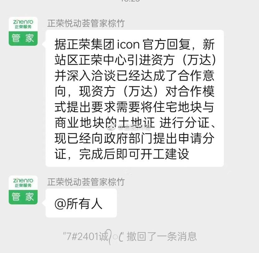 合肥政务区烂尾商场,商业中心烂尾事件