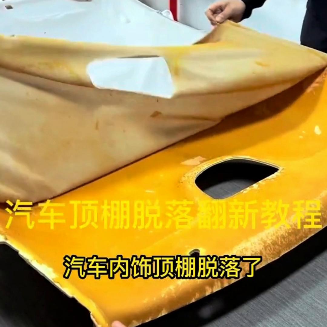 汽车顶棚内饰翻新有褶皱怎么解决,汽车顶棚翻新全过程