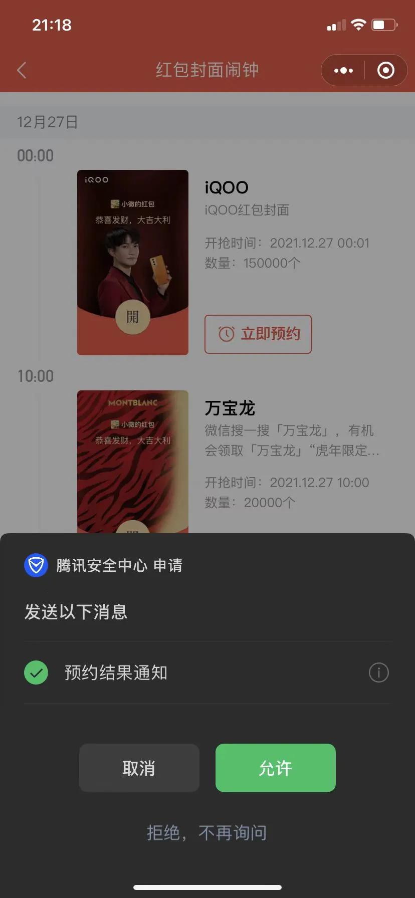 微信1元红包免费领2018,8.0.28版微信专属红包