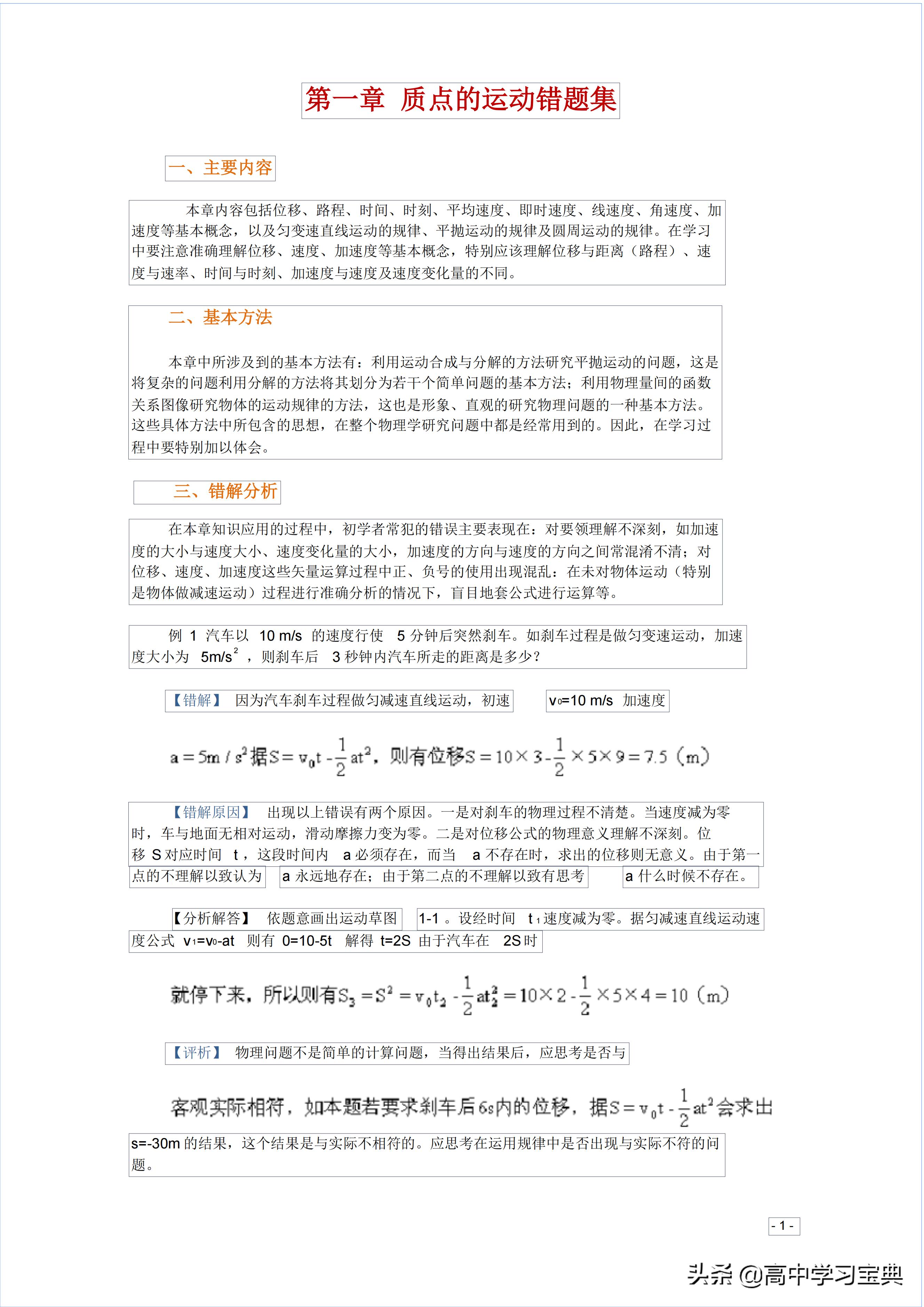 物理近五年中考卷,物理近5年高考试题