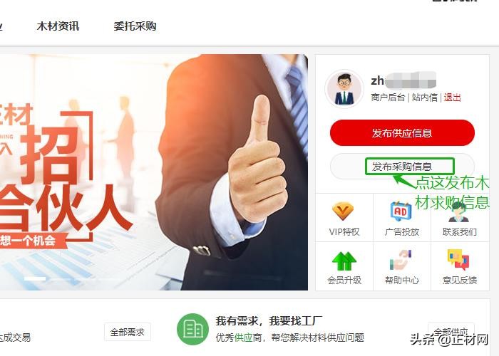 求购上海产的红木家具木材,求购木材市场在哪里啊