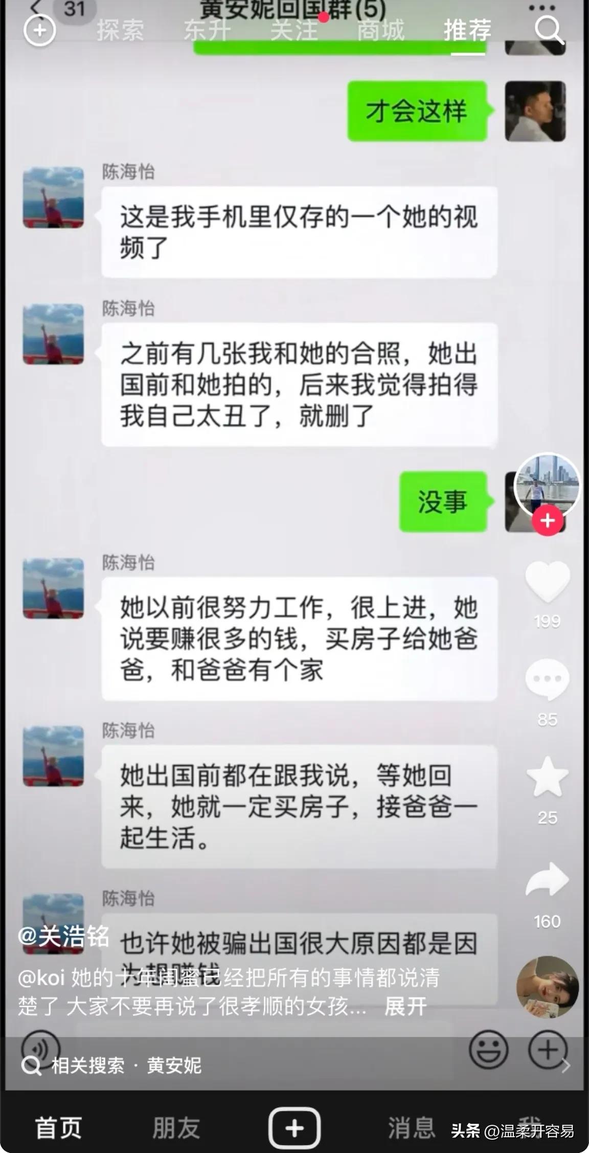 博白女子流落柬埔寨,广西女子流浪柬埔寨后续