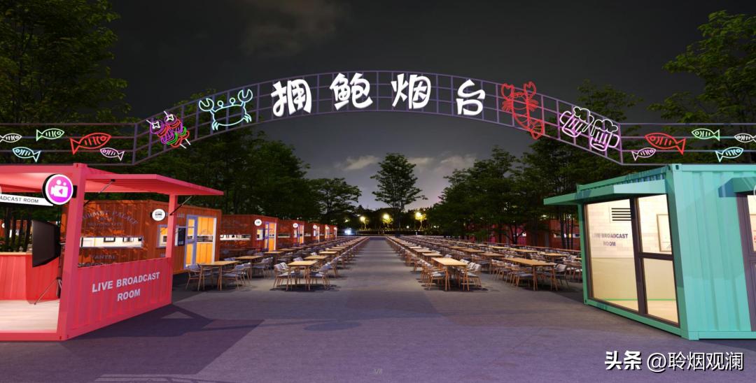 烟台最强夜市来了,最新烟台最出名的夜市