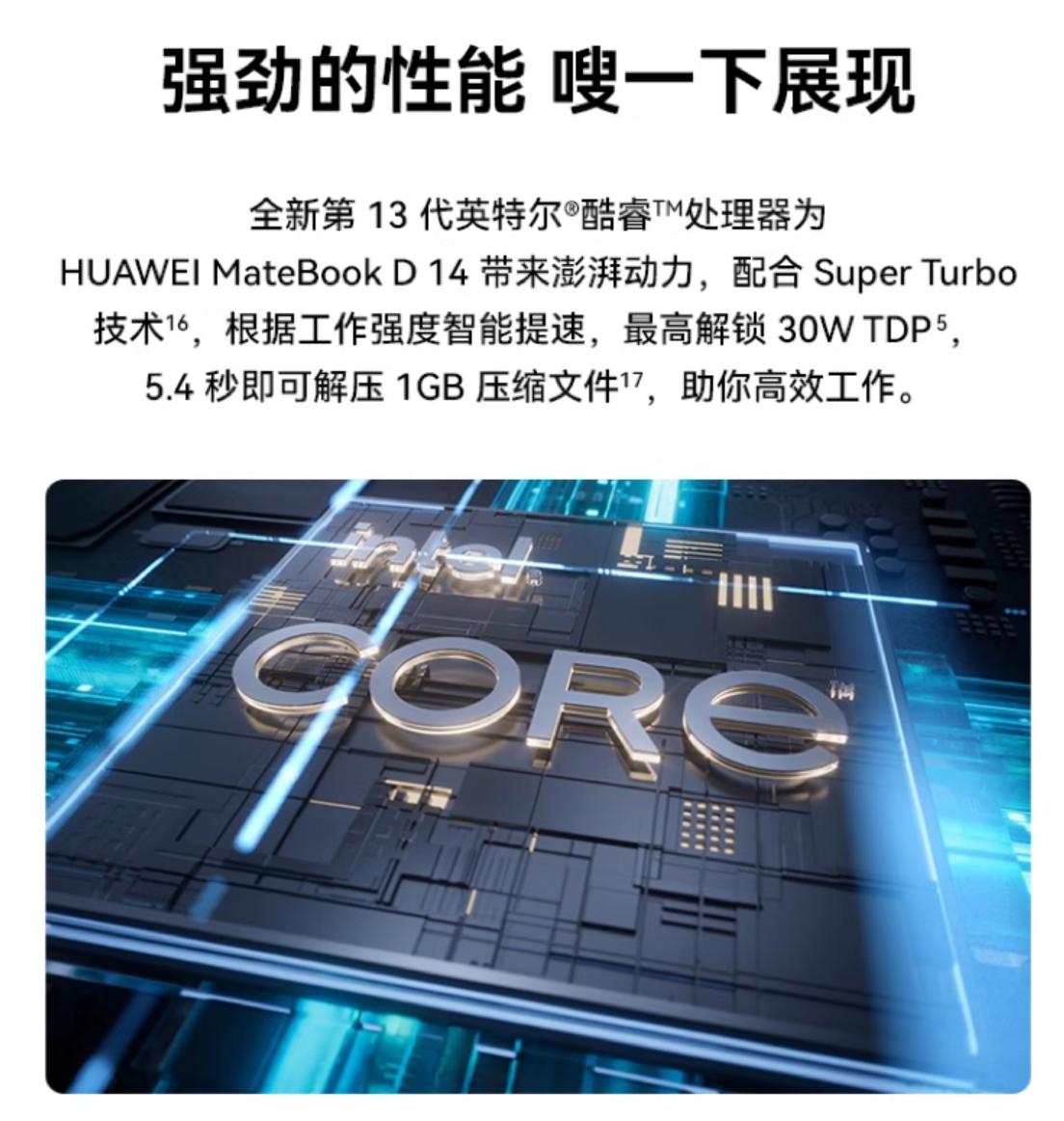 大学生买电脑不踩坑,笔记本华为matebook14选哪款