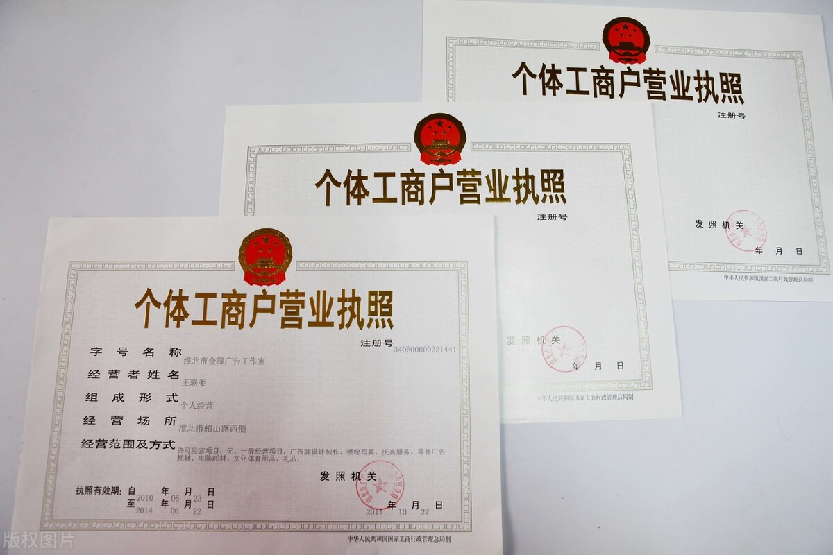 小餐饮营业执照怎么办理流程,个体餐饮营业执照怎么办理流程