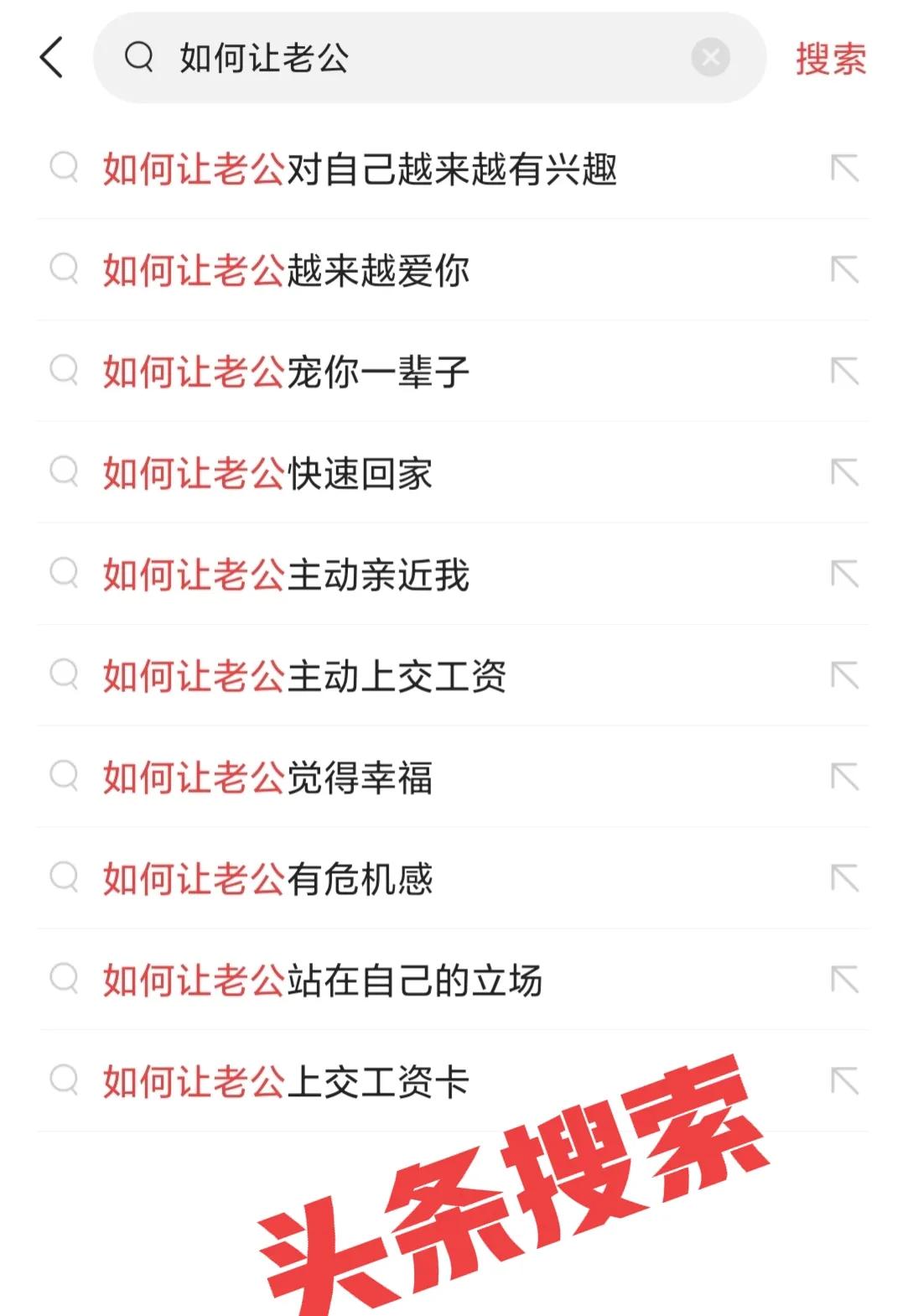 当你在百度上搜了一个很难的问题,百度搜索关键词能查出老公出轨吗