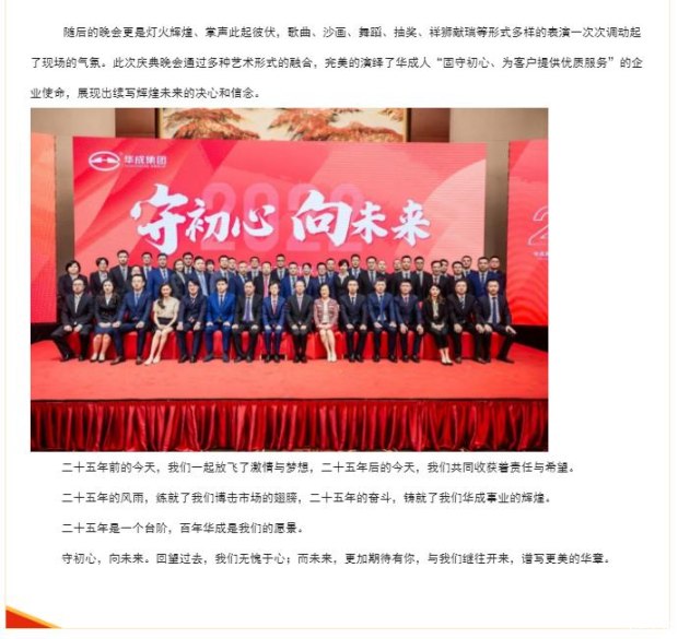 守初心向未来,守初心向未来微视频