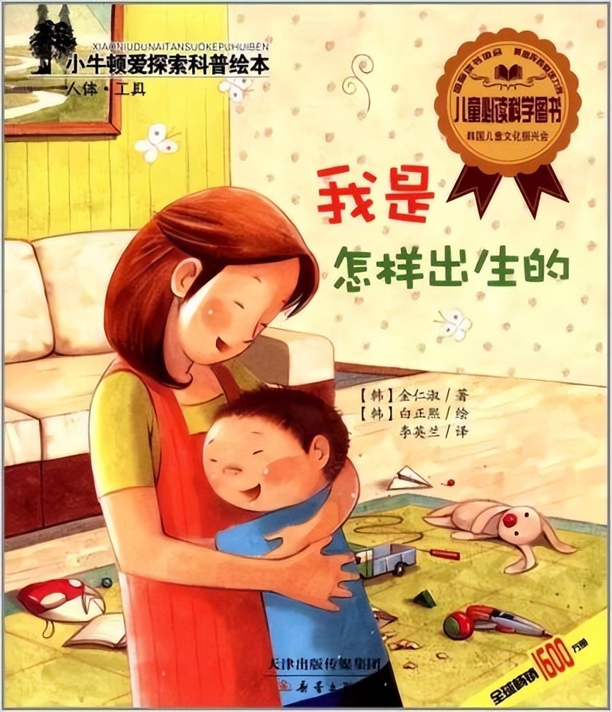 家庭对幼儿性教育的有效方法,幼儿园孩子关于性教育问题