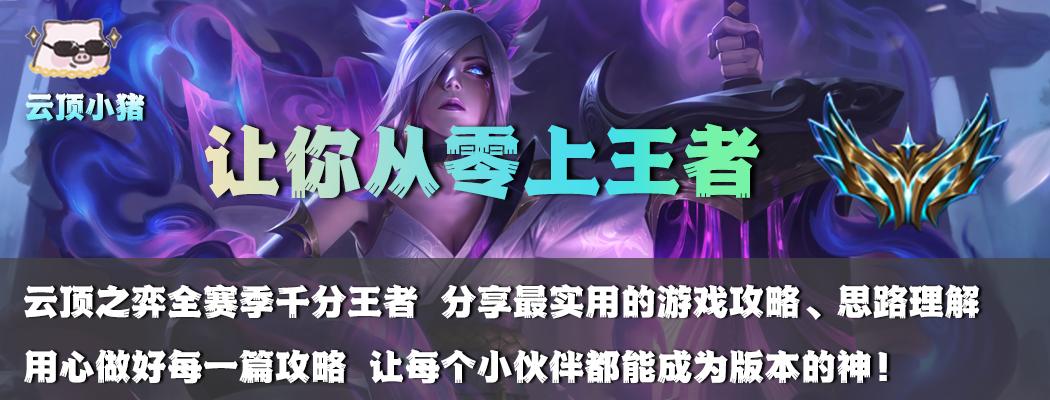 李青s8.5净化之金钟罩阵容,净化之金钟罩李青s8.5阵容图
