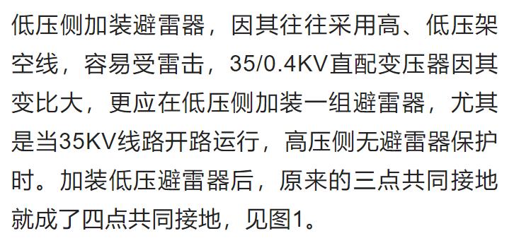 变电站配电室接地线工艺方法图,配电站变压器接地