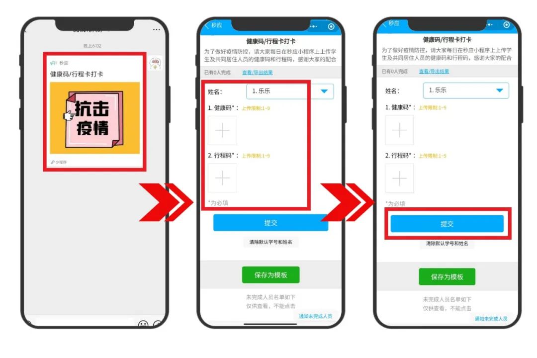 疫情期间怎么得到健康码,怎么弄疫情行程卡和健康码