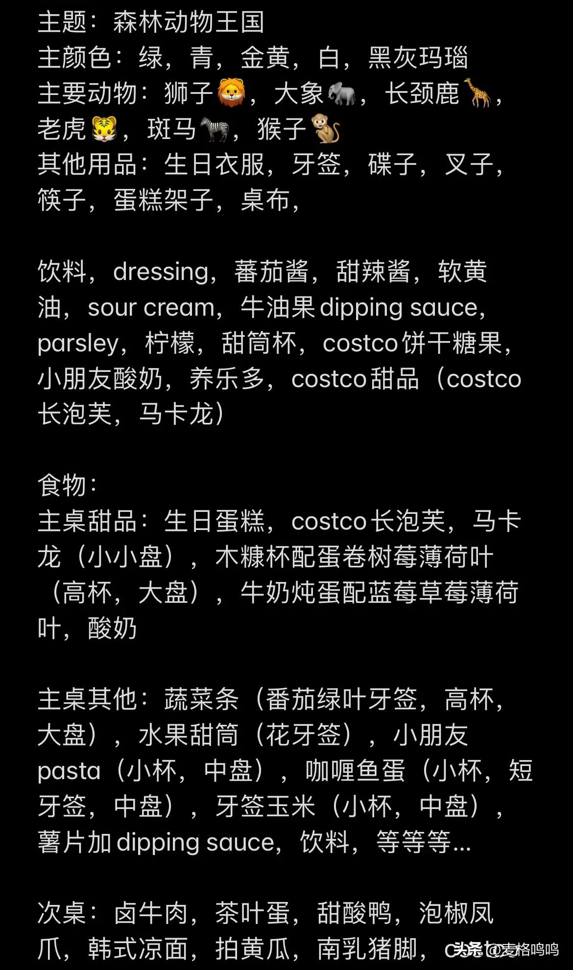 参加小孩生日派对该做什么,6-12岁儿童生日派对策划流程