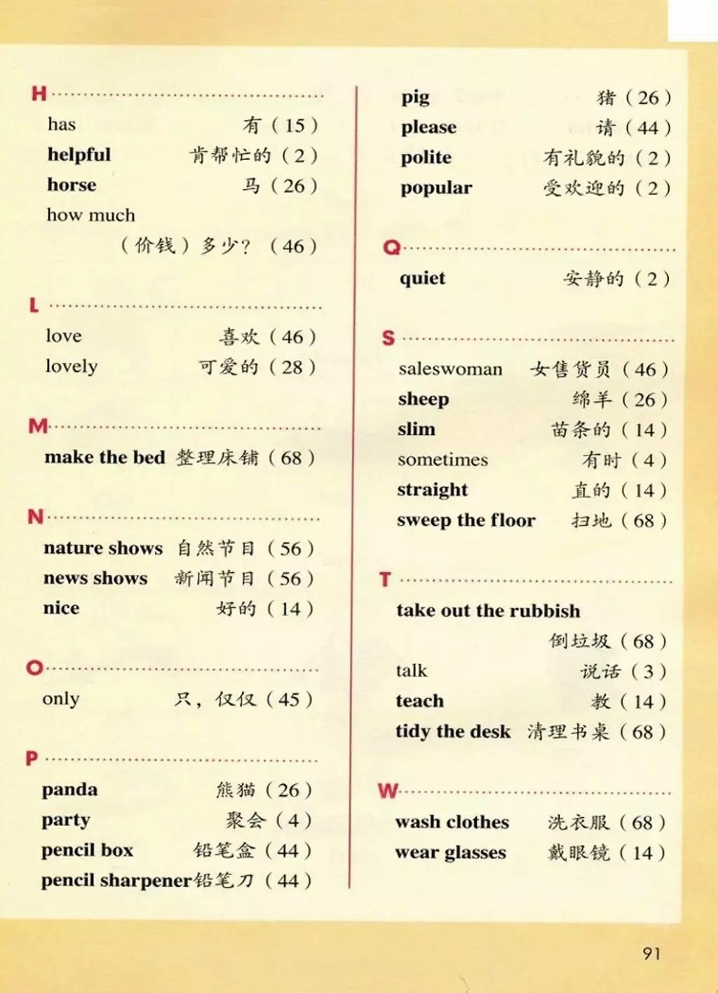 小学英语五年级上册人教版新起点,人教版小学英语五年级上电子教材