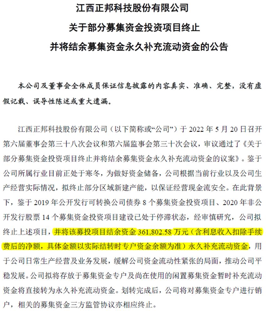 养猪股正邦科技,为什么猪价上涨正邦科技反而深跌