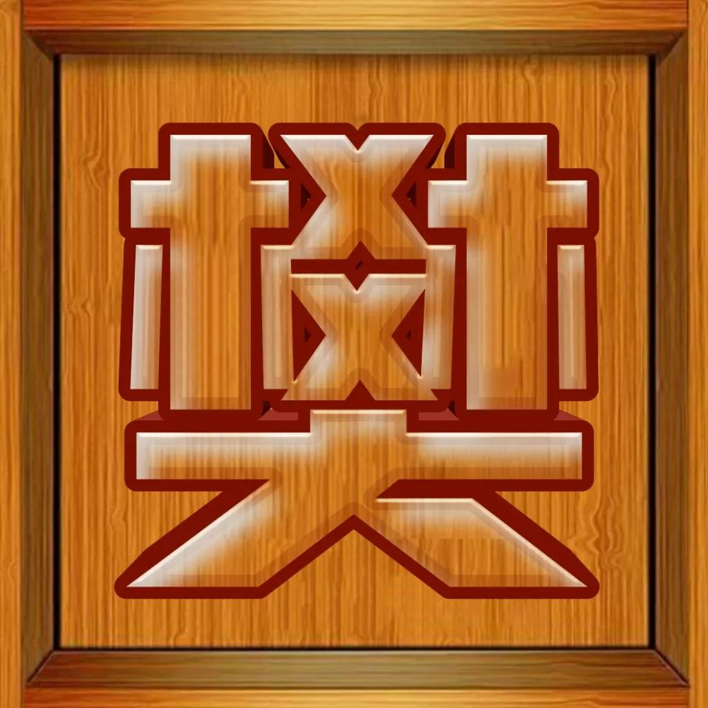 圆形翠玉大字体姓氏微信头像,黄金大字体精美姓氏微信头像