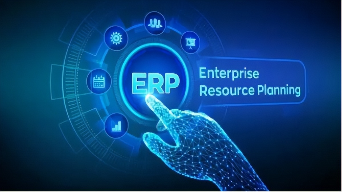 云erp系统定制系统是什么,云erp和本地erp哪种更好