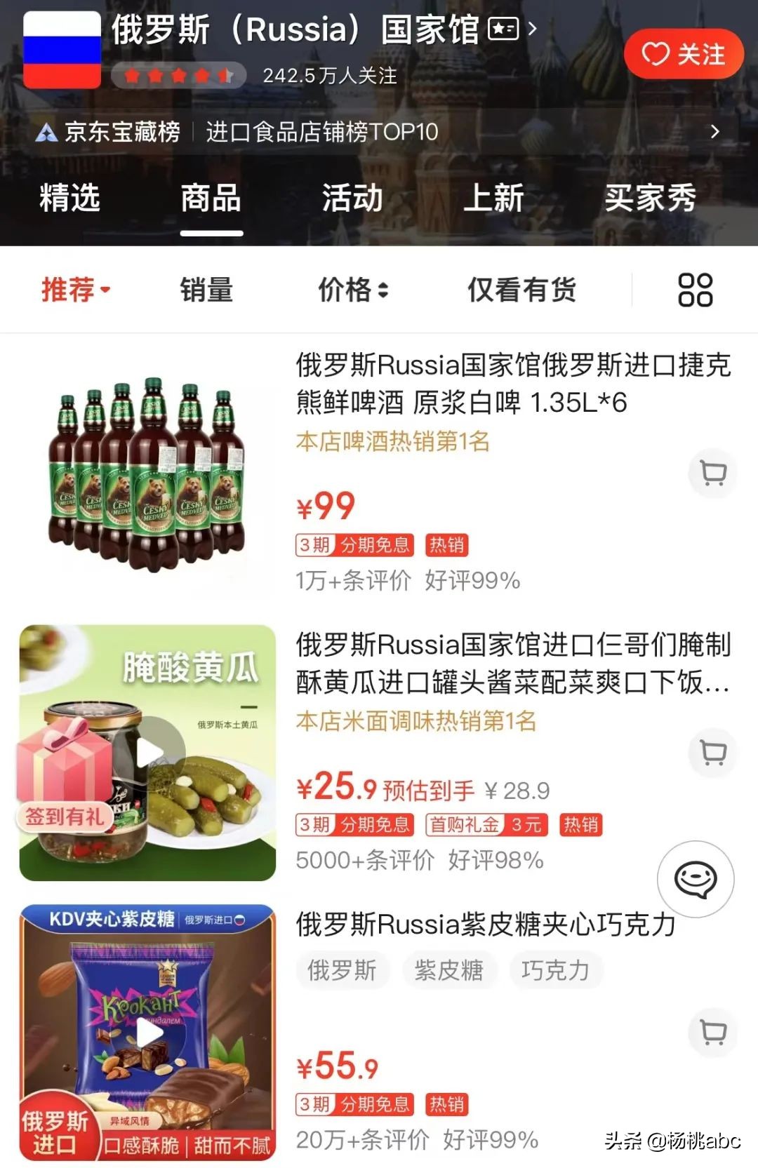 京东有几个国家馆,哪些国家在京东有国家馆