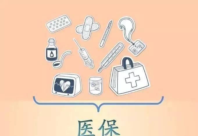 自己交保险的符合低保条件吗,低保户缴纳保险