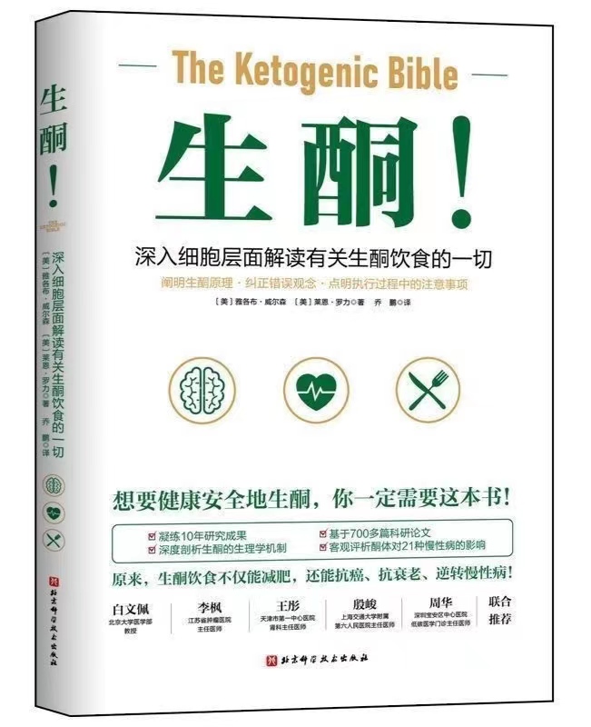 生酮饮食补剂,生酮补剂推荐