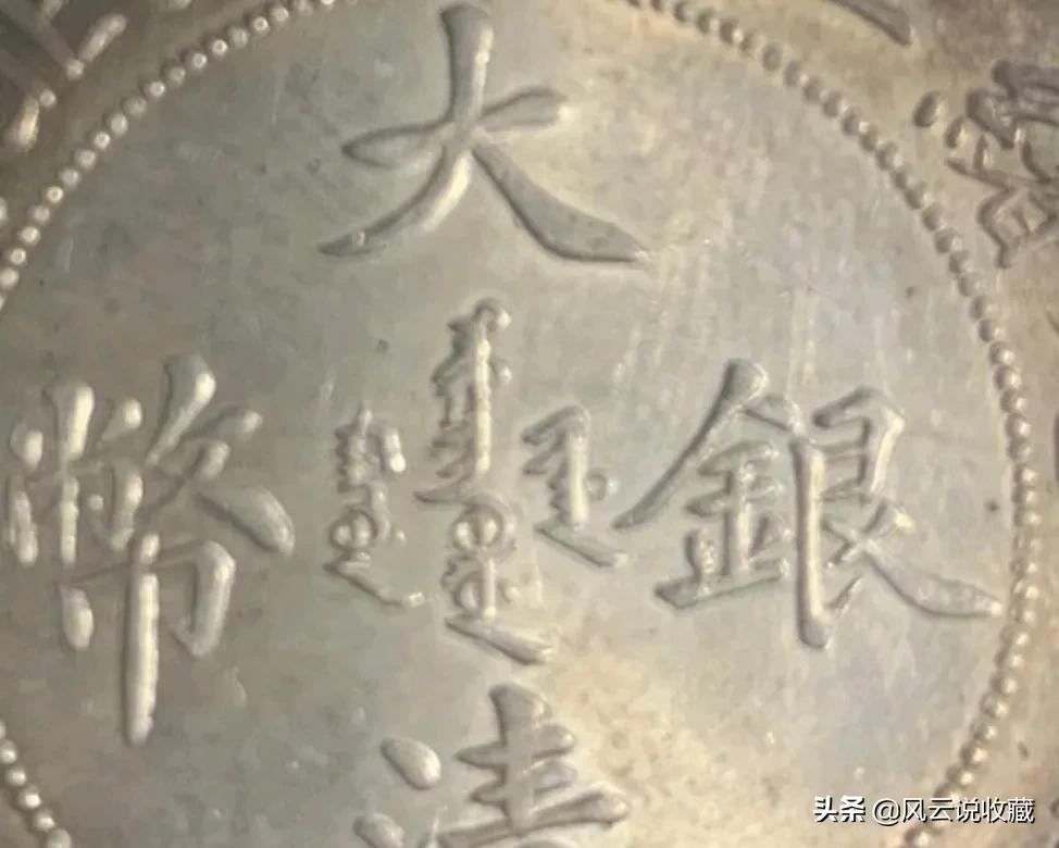 “宝光”和“贼光”，原光币一眼看破真假的奥秘