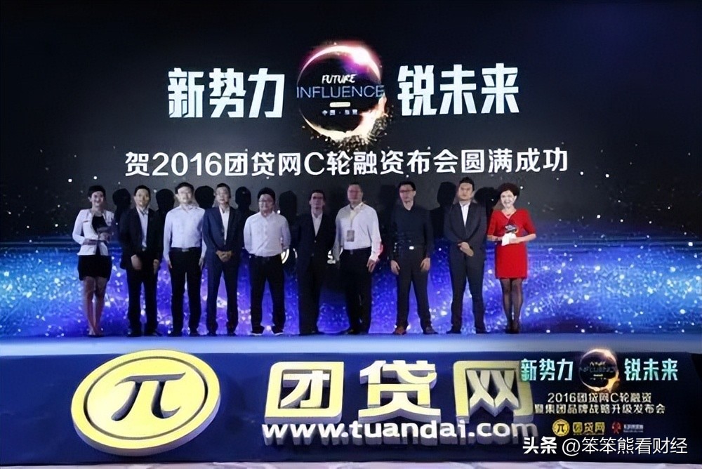 团贷网非法集资名单,团贷网非法集资退赔比例