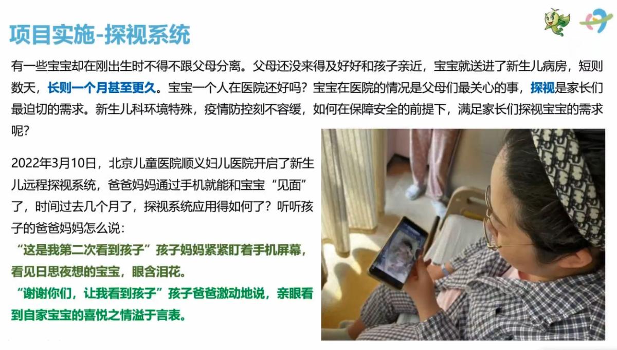 关注早产儿关爱早产儿,第四届关爱早产儿健康成长论坛
